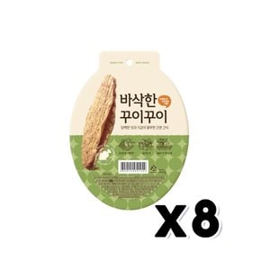 바삭한 꾸이꾸이 안주스낵 32g x 8개