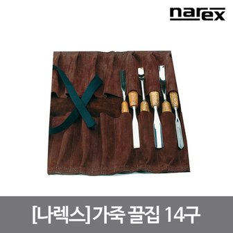 나렉스 가죽 끌집 14구 372X330mm 치즐 가죽 롤 케이스 우드카빙 8996