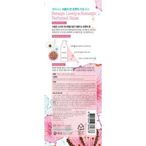 케라시스 퍼퓸 러블리 린스 980ml  x 1개
