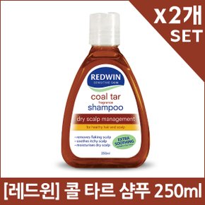 [레드윈] 콜 타르 샴푸 250ml x2개