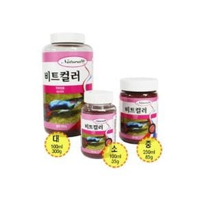 반려동물용품 애완동물 구피 전용 비트컬러 300g 사료 펫간식 모이