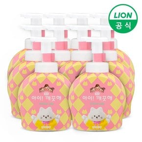 아이깨끗해X어프어프 대용량 핸드워시 490ml 용기 10개 화이트릴리