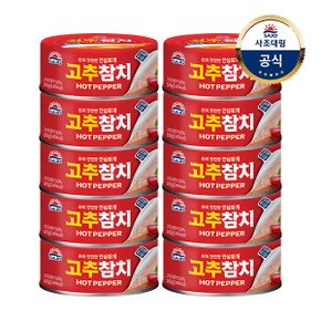 [사조대림] 사조 참치(안심따개)100g x10캔