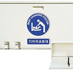 기저귀교환대 YSM-910