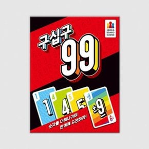 구십구 99 보드게임/카드게임_WBC075C