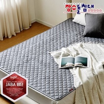 장수돌침대 신제품 JABA원단 진드기방지 카본 매트