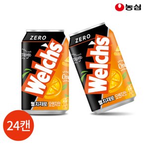 (1000080) 웰치스 오렌지 제로 355mLx24캔