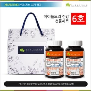 루테인90캡슐 2통 6호 선물세트