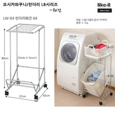 라이크잇 런더리 LB시리즈/런더리웨건