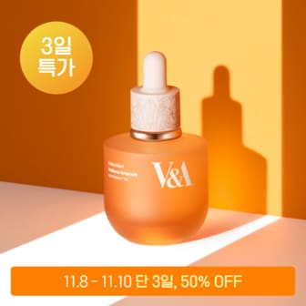 V&A Beauty [3일 특가_11/8~11/10] 안티옥시던트 래디언스 앰플 50mL