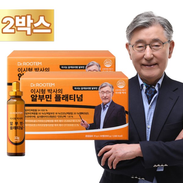 이시형박사의 알부민 플래티넘 60병
