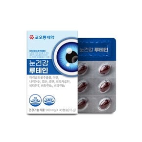 눈건강 루테인 (500mg*30캡슐)