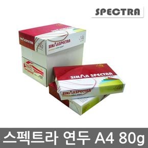 스펙트라 색지(연두/GREEN) A4 80g 1박스(2500매)[29582388]