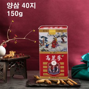 6년근 양삼40지 150g 고급홍삼/뿌리삼/말린홍삼 캔삼천삼지삼건강식품건강기능식품선물