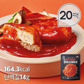 심쿵닭가슴살 함박스테이크 멕시칸핫칠리 100g x 20팩