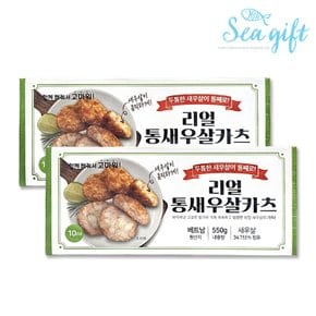 냉동 통새우카츠 550g + 550g 새우패티 버거 쉬림프 에비 카츠