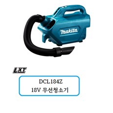 DCL184Z 마끼다  18V 무선 청소기