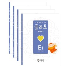 [개정판] 도형 학습의 기준 플라토 E 세트 (4권)