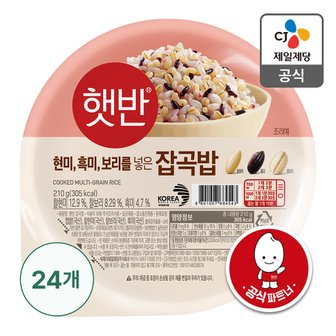 CJ제일제당 [본사배송] 햇반 잡곡밥 210g X 24개