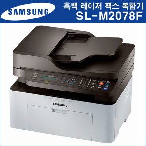 삼성전자 [삼성] 흑백 레이져복합기 SL-M2078F (토너포함)