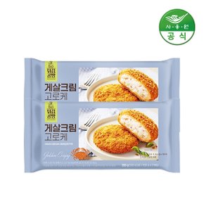 사옹원 튀김공방 게살크림고로케 200g 2개