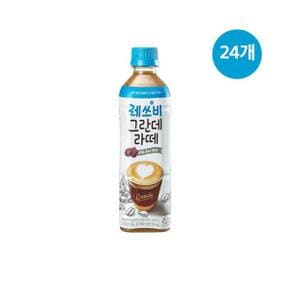 롯데칠성음료 레쓰비 그란데 라떼 500ml 24개