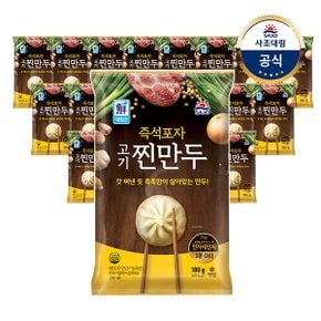 [대림냉동] 즉석포자찐만두180g x20개