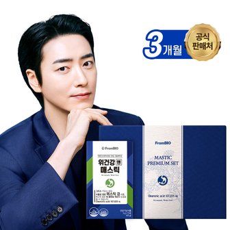 프롬바이오 [선물세트] 위건강엔 매스틱 15포*6박스/3개월