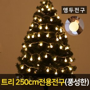 트리 250용 LED 앵두 600P 전구 풍성한 크리스마스