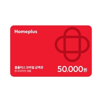 홈플러스 5만원권