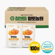 맛있는 늙은호박즙 90ml ◆100포 실속포장◆