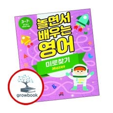 놀면서 배우는 영어교재 미로찾기 도서 책 문제집 초 중 고 1 2 3