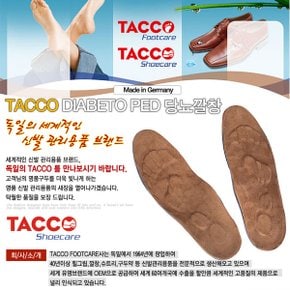 타코(TACCO)당뇨깔창