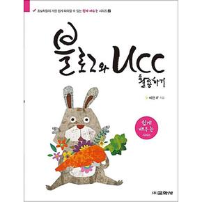 블로그와 UCC 활용하기 쉽게 배우는 시리즈