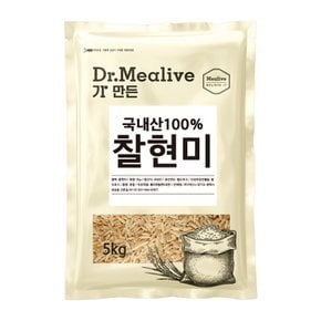 [밀리브] 찰현미5kg