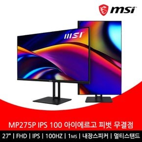 27인치 모니터 FHD 100Hz IPS 아이에르고 피벗 무결점 MP275P