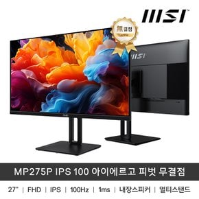 27인치 모니터 FHD 100Hz IPS 아이에르고 피벗 무결점 MP275P