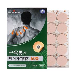 닥터메디프 근육통엔 매직 자석 패치 파스 600+1500 세트[33152289].