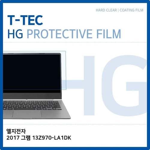 LG 2017 그램 13Z970-LA1DK 고광택 필름