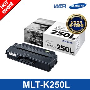 MLT-K250L/TND (검정/3000매) 정품토너