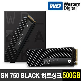  WD Black SN750 히트싱크 NVMe 500GB [정품]