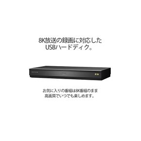 샤프 USB 하드디스크 신4K8K위성방송녹화재생지원 대용량8TB 8R-C80A1