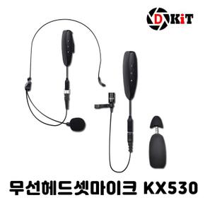 디키트 무선 헤드셋 마이크+핀마이크 KX530 개인방송장비 고성능 (S10458568)