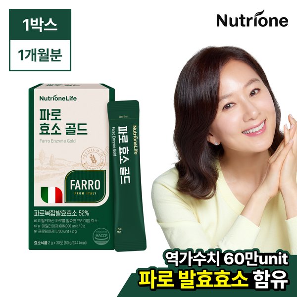 김희애 파로 효소 골드 1박스 (1개월분) / 고대곡물 60만 역가수치