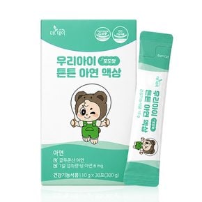 더데이 우리아이 튼튼아연 액상(30포) x 1박스