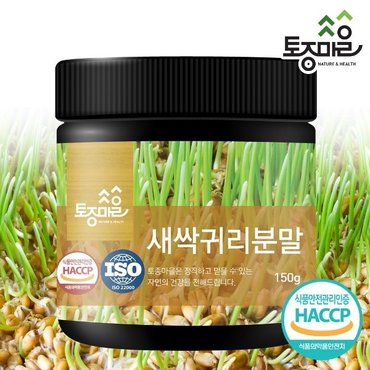 토종마을 HACCP인증 국산 새싹귀리분말 150g