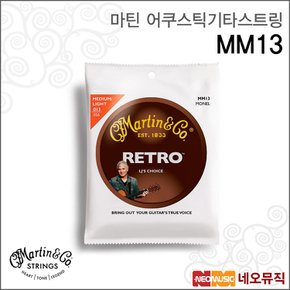 어쿠스틱기타스트링 MM13 Retro Monel 013-056