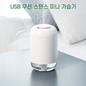 LED등 아기방 사무실 미니무선 간편세척 탁상용가습기