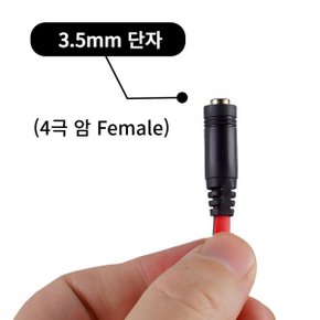 3.5mm AUX 3극 마이크 이어폰 4극 변환 Y젠더 케이블