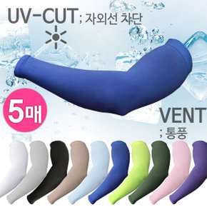 국내생산 봄 여름 가을 쿨토시 양손 5매 UV차단 시원한체감온도_P365451974